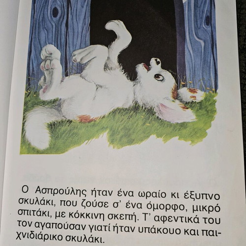 Cheerful Stories with Animals used