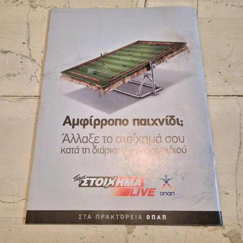 Football Match Program Greece vs. Bosnia and Herzegovina used authentic