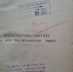 Διάφορα εκπαιδευτικά βιβλία σαν καινούργια, σκληρόδετη έκδοση με 3 βιβλία