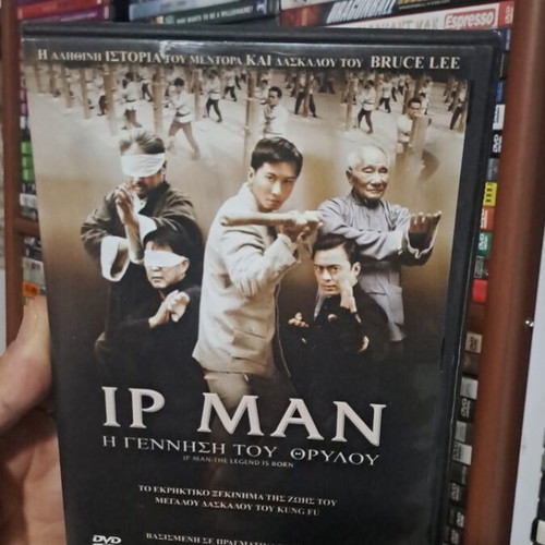 Ip Man DVD μεταχειρισμένο, δράσης περιπέτεια δράμα με υπότιτλους