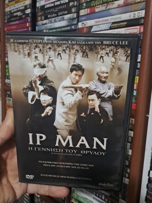 Ip Man DVD μεταχειρισμένο, δράσης περιπέτεια δράμα με υπότιτλους