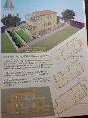 Οικόπεδο Ιστιαία Ευβοίας 364 τ.μ., γωνιακό, περιοχή Βιστρίτσα