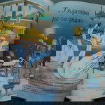  ΤΑ ΩΡΑΙΟΤΕΡΑ ΠΑΡΑΜΥΘΙΑ 3 ΙΣΤΟΡΙΕΣ