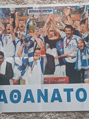 Double poster Greece national team Euro 2004 like new