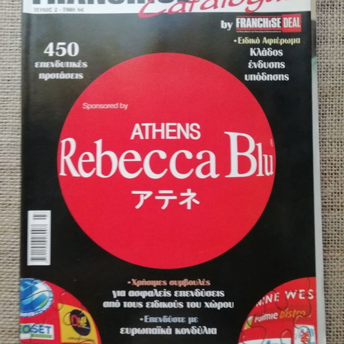 Franchise Catalogue 2004 Annual Guide like new