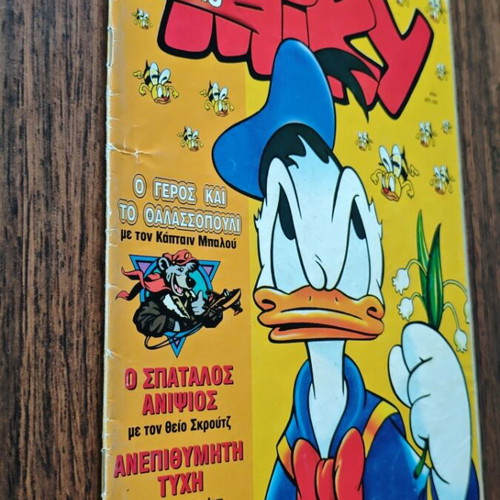 Megalo Miky 381 comic book used, Greek edition