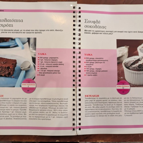 Argyro Barbarigou cooking book set, 19 issues, Greek recipes