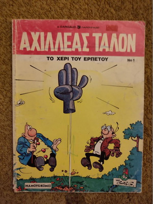 Achilleas Talon #1 used comic
