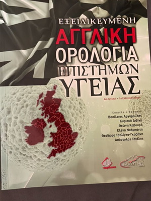 Specialized English Terminology in Health Sciences book new