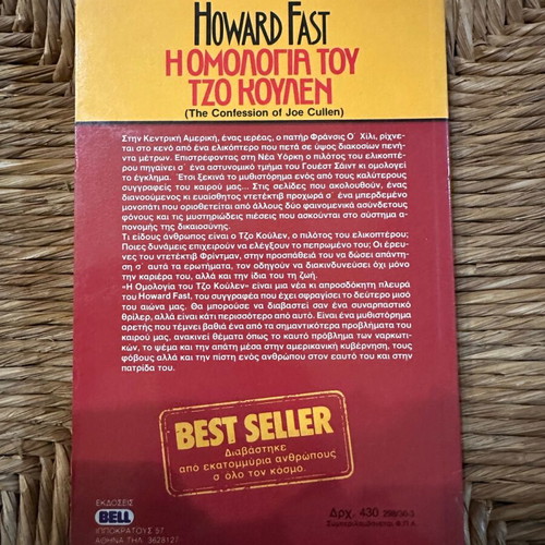 The Confession of Joe Cullen used, Howard Fast, 1990 first edition
