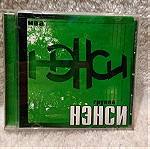  группа НЭНСИ CD POP UKRAINE