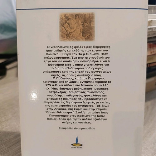 Porphyrios The Life of Pythagoras book like new