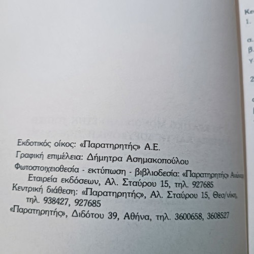 The Radiotelevision Explosion used book