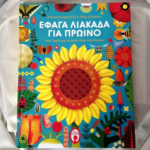 I Ate Sunshine for Breakfast children's educational book, Petita Demas