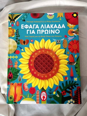 I Ate Sunshine for Breakfast children's educational book, Petita Demas