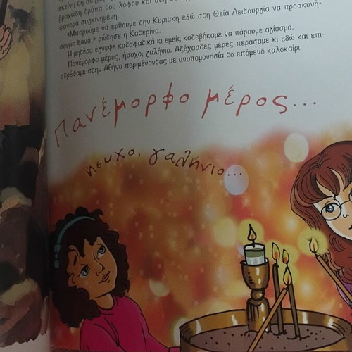 Book Με μια βαλίτσα όνειρα new condition