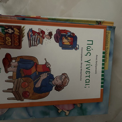 Children's books new, Greek language