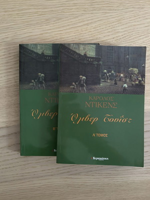Oliver Twist by Charles Dickens used, volumes A and B