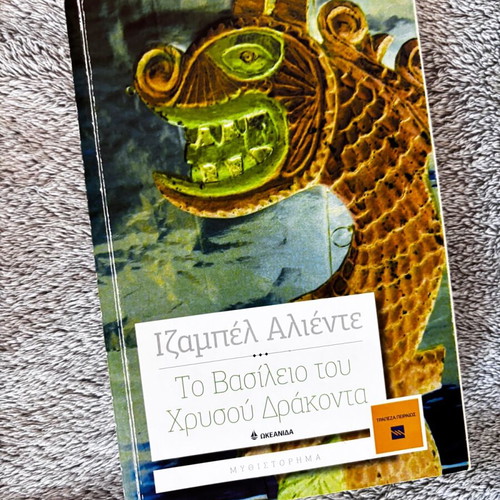 Books by Isabel Allende like new in Greek, set