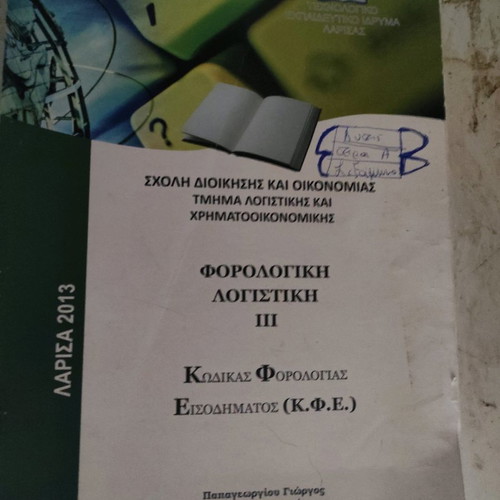 Tax Accounting III book used
