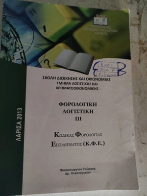 Tax Accounting III book used