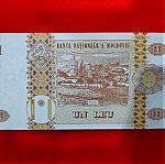  43 # Χαρτονομισμα Μολδαβιας