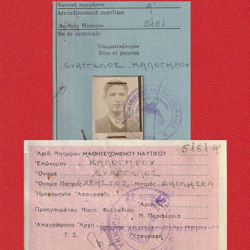 Nautical Apprentice Card from Salamina 1948 with Registration Coupon used