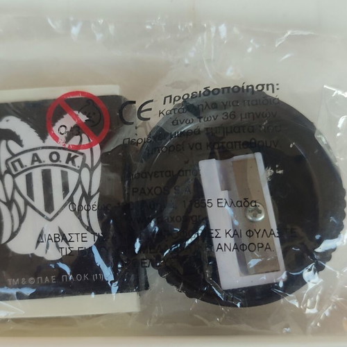 Paok sharpener and eraser set new, official replica
