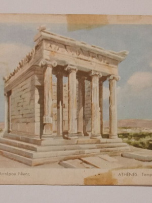 Καρτ ποστάλ Ναός Απτέρου Νίκης μεταχειρισμένη, έγχρωμη