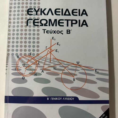 Euclidean Geometry Volume B Second Grade Lyceum like new with free solution book