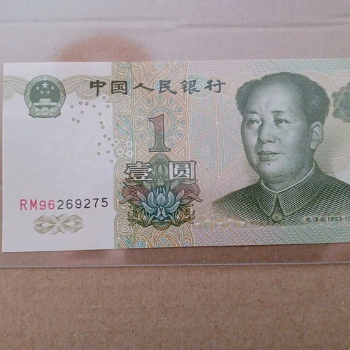 1 Yuan China banknote 1999 like new
