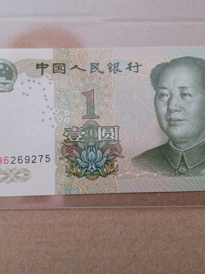 1 Yuan China banknote 1999 like new