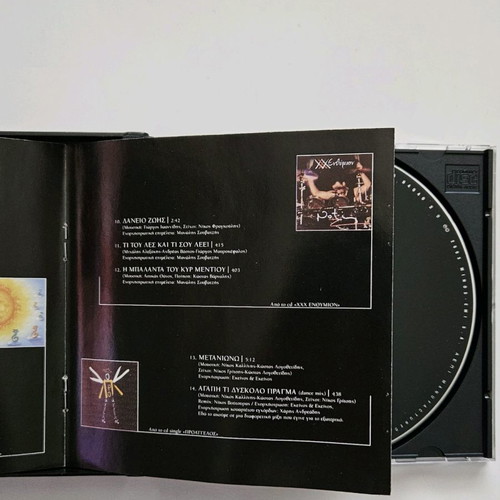 Notis Sfakianakis 10' Me Tono double CD & bonus DVD like new