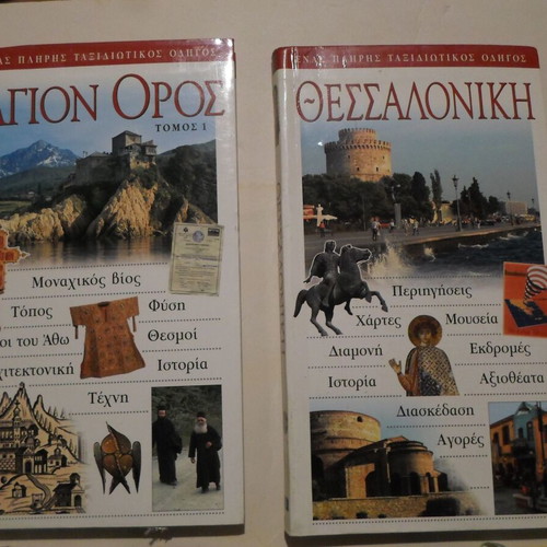 Travel guide pack of 9 volumes all together