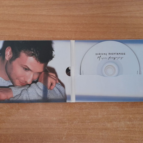 Giannis Ploutarchos Mikres Fotografies CD, laiko