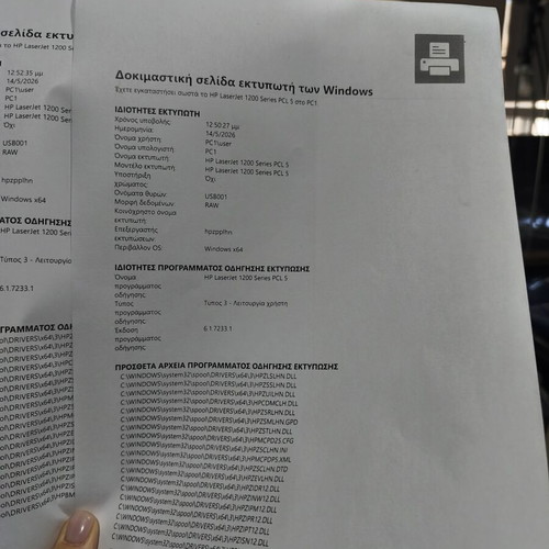 HP LaserJet 1200 Series printer used, black and white, USB and LPT1