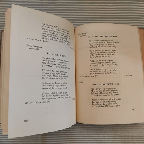 Anthology of European and American Poetry used, 1962, hardcover