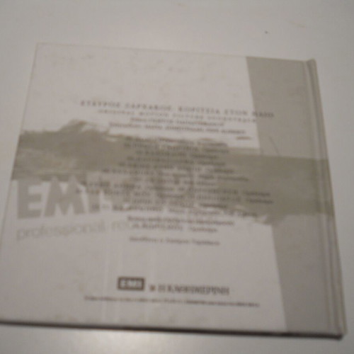 Stavros Xarhakos Koritsia Ston Ilio Original Motion Picture Soundtrack CD used