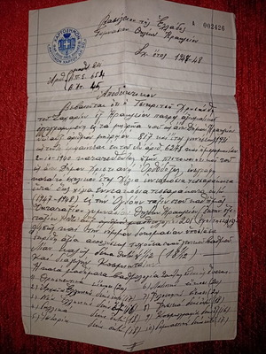 Rare collectible document: 8th grade girls' high school diploma Heraklion 1940-1948