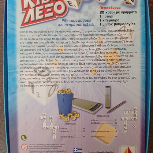 Kyvolexo board game like new, educational word dice