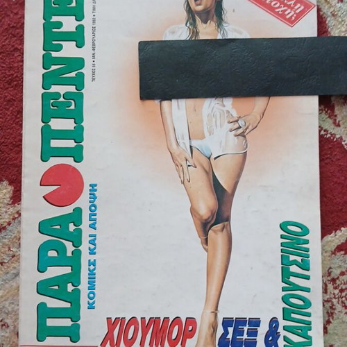 Para Pente magazine issue 56 like new