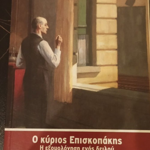 Βιβλία μεταχειρισμένα εκδόσεις Καστανιώτη