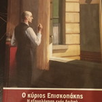 Βιβλία μεταχειρισμένα εκδόσεις Καστανιώτη