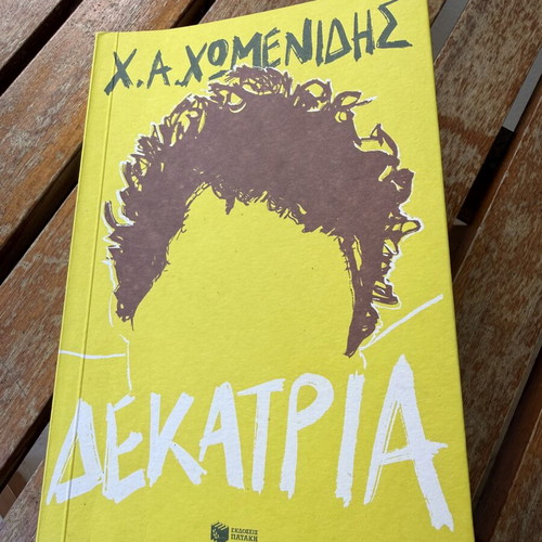 Dekatria by H.A. Chomenidis book like new, Greek