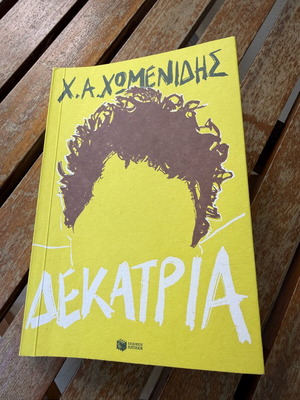 Dekatria by H.A. Chomenidis book like new, Greek