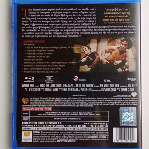 Enter the Dragon Blu-ray like new, Bruce Lee, collector's edition with extras