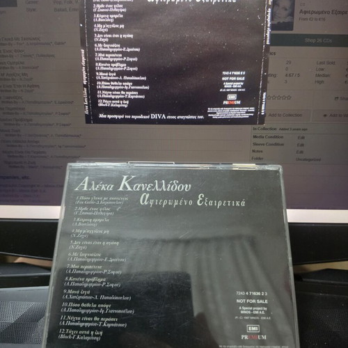 Aleka Kanellidou Afieromeno Exairetika CD like new, entechno