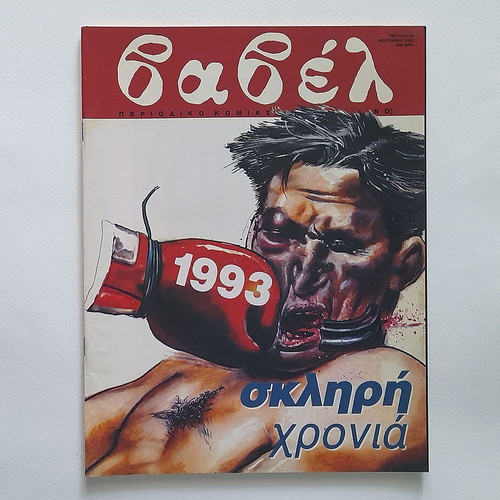 Vavel Issue 140 1993 used