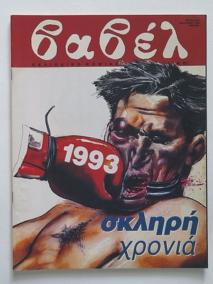 Vavel Issue 140 1993 used