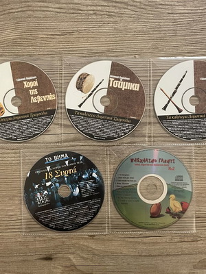 Πακέτο 5 CDs παραδοσιακής ελληνικής μουσικής μεταχειρισμένα